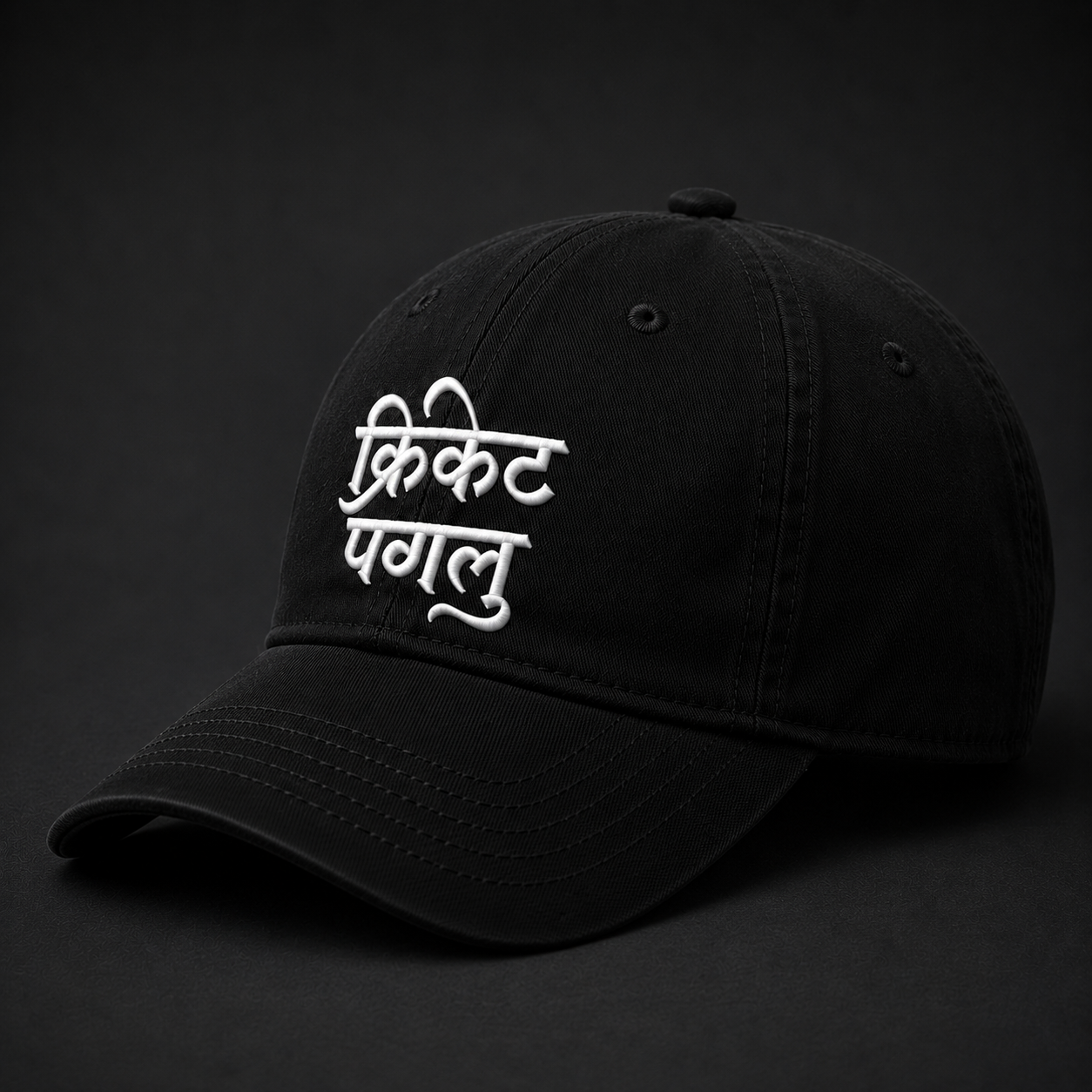 Cricket paglu embroidered baseball cap