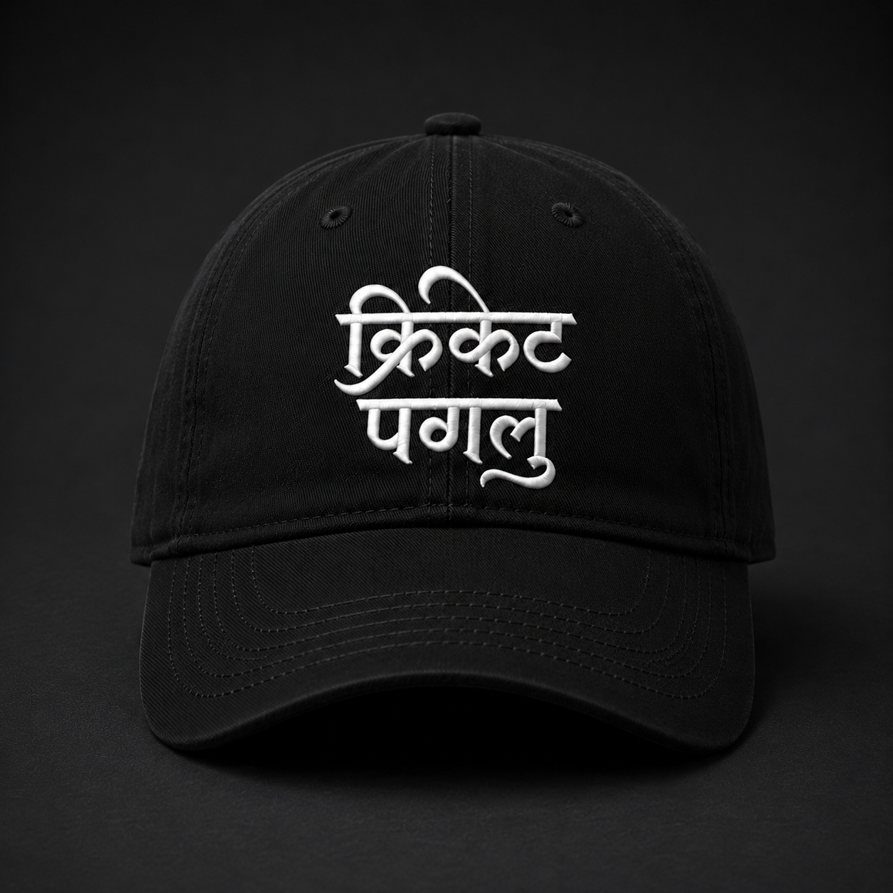 Cricket paglu embroidered baseball cap
